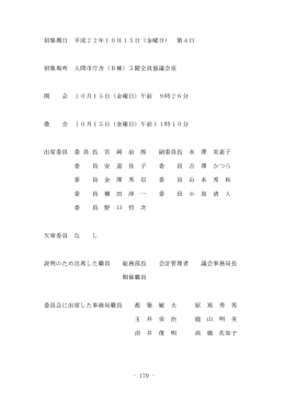 平成22年10月15日（Adobe PDFファイル 260.1KB）