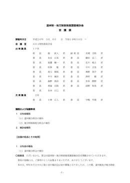 結果概要(PDF:54KB)