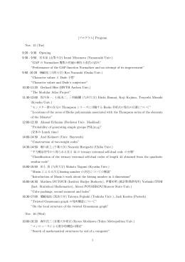 9:50 宮本泉 (山梨大学) Izumi Miyamoto (Yamanashi