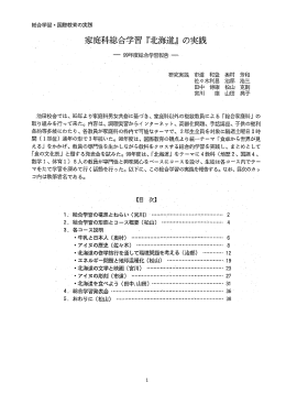 見る/開く - 大阪教育大学リポジトリ