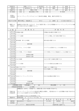 情報システム