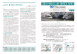 第74号 - 弁護士法人中央総合法律事務所