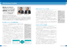 JQA Business Frontline