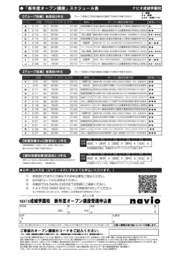 navio成城学園校 - 栄光ゼミナール高等部[ナビオ]