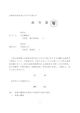 命 令 書