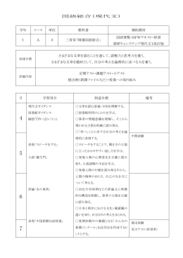 Aコース