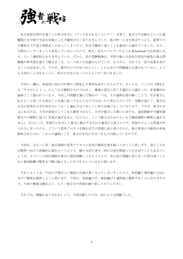 1 私が高校生時代を過ごした町は本当に（アニメ化されるくらい？！）田舎で