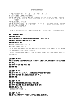 第2回