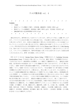ケム川散歩道 vol. 4 - University Student Societies