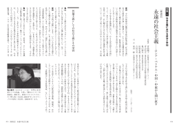 青島陽子・青山弘之・亀山郁夫・古田元夫・田原史起・家田修