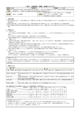 「国語」授業のシラバス - 北海道登別明日中等教育学校 ホームページ