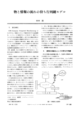 。。白 - 日本オペレーションズ・リサーチ学会