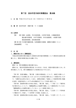 第7回要点録 [291KB pdfファイル]