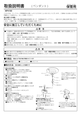 取扱説明書 - マックスレイ