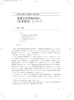 PDF02 - 法政大学大原社会問題研究所