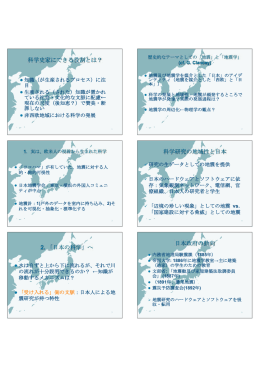 金凡性さんの講演資料 Hand-out of the lecture by Kim Bonsum.