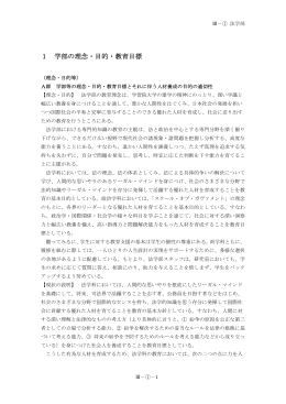 ①法学部