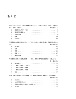 PDF:259KB - 言語文化教育研究所
