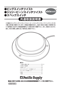 この商品の カタログ（PDFファイル）