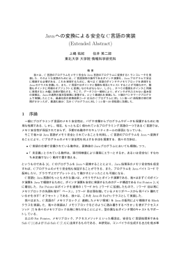 論文 - 小林･住井研究室