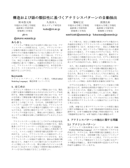 Proceedings Template - WORD