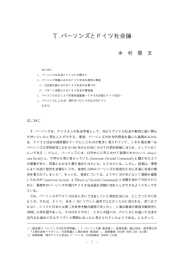 木村雅文 - 大阪商業大学