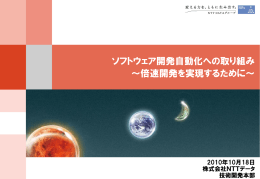 NTT DATA Group Template