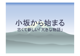 「逆ビジョン」（Ver.1.0”Kosaka”）