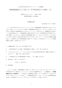 議事録（PDF 316KB