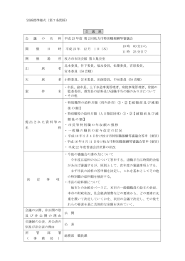(平成23年12月1日) （PDFファイル・209KB