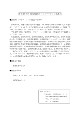 会議概要（PDF：230KB）