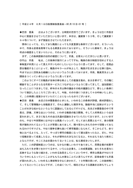 芝田 委員 おはようございます。