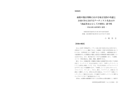 商標の類否判断における取引実情の考慮と 音楽CDにおけるアーティスト