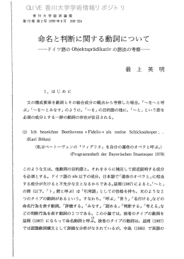 命名と判断に関する動詞について