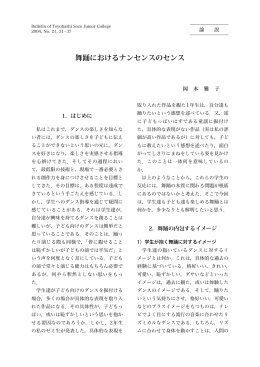 Masako OKAMOTO - Toyohashi SOZO College