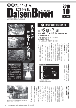 10月16日号