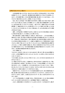 9) 太宰治「走れメロス」 2011.05.01