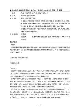 会議録h17年第3回.