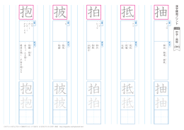 中学・高校 漢字練習プリント