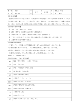 科目の概要 - 西南女学院中学校・高等学校