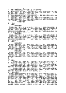 全文 - 裁判所