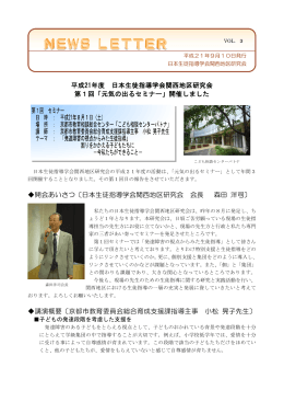 [PDF版]ダウンロード - 日本生徒指導学会 関西地区研究会