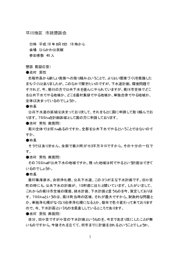 平川地区（PDF：68KB）