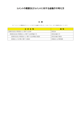 別紙（PDF：2496KB）