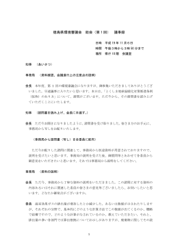 19総会会議録.
