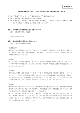 ファイル名:sankou4 サイズ:215.29 キロバイト