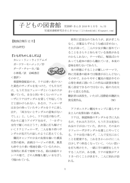 詳細内容 - ぴこの児童サービス・児童文学案内