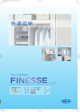 ハード強化シート仕様（ホワイト柄のみ）