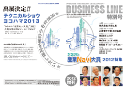 株式会社 片野工業 - 神奈川県経営者福祉振興財団