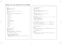 大学院造形研究科修士課程入学試験問題